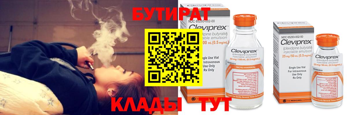 Бутират оксана  Вход с VPN  Чебаркуль 