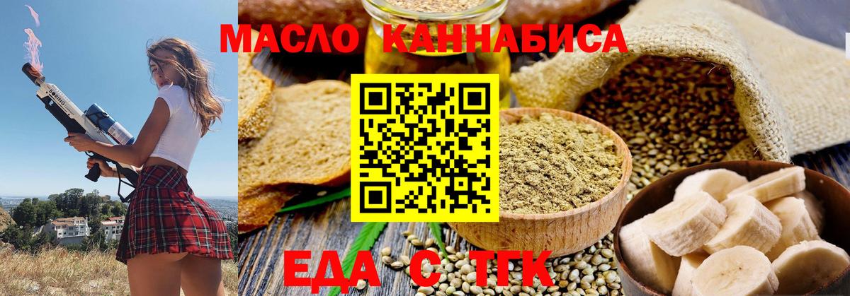 Печенье с ТГК марихуана Чебаркуль