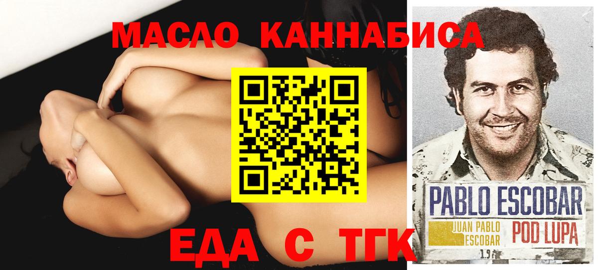 Чебаркуль  Cannafood конопля  Вход с VPN 