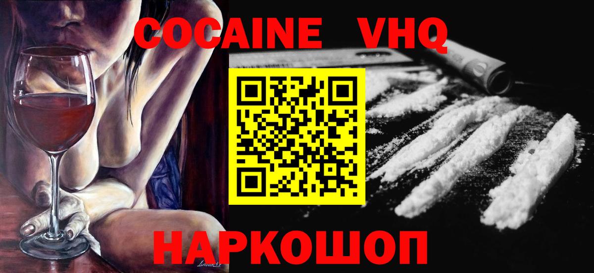 Cocaine Боливия Чебаркуль