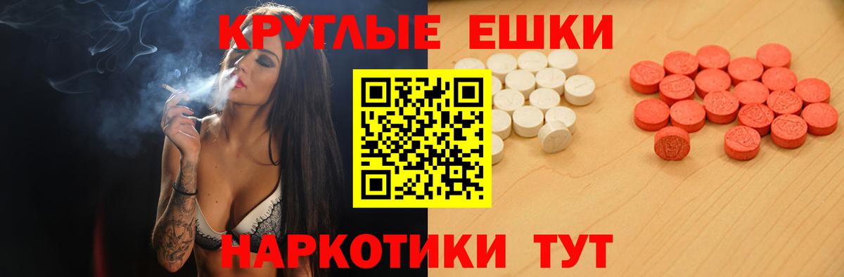 ЭКСТАЗИ 280мг  Ecstasy 99%  Вход с VPN  Чебаркуль 
