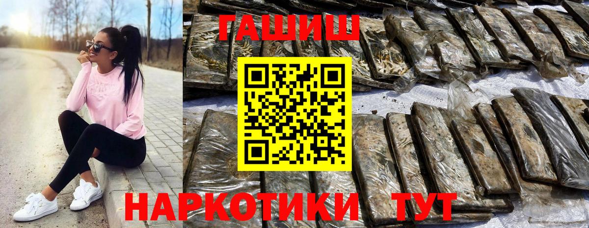 ГАШ  Гашиш индика сатива  ГАШИШ Cannabis  Вход с VPN  Чебаркуль 