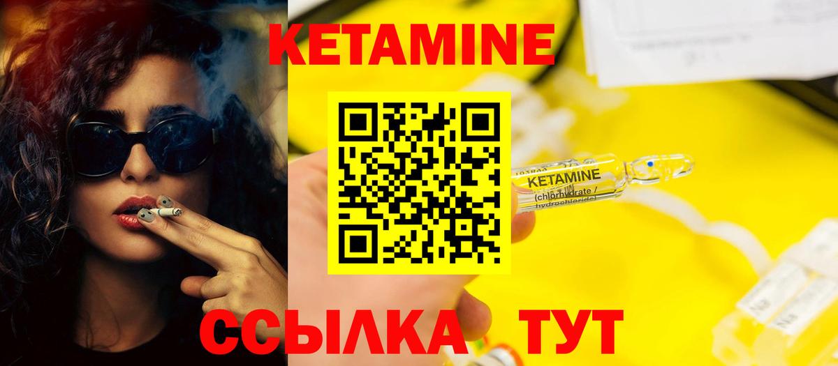 КЕТАМИН VHQ  Вход с VPN  Кетамин ketamine  Чебаркуль 