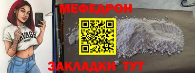 меф Нальчик