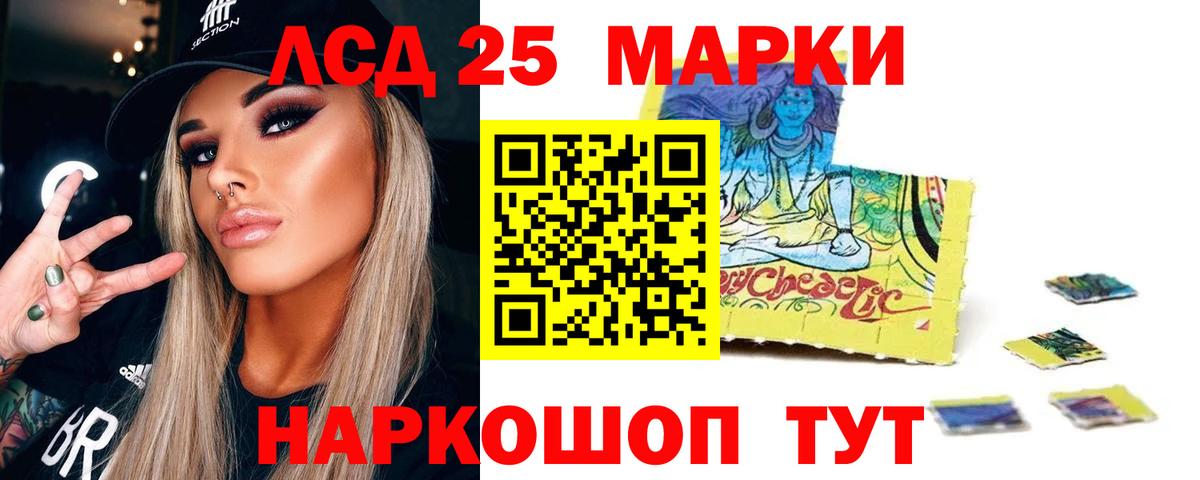 LSD-25 экстази ecstasy Чебаркуль