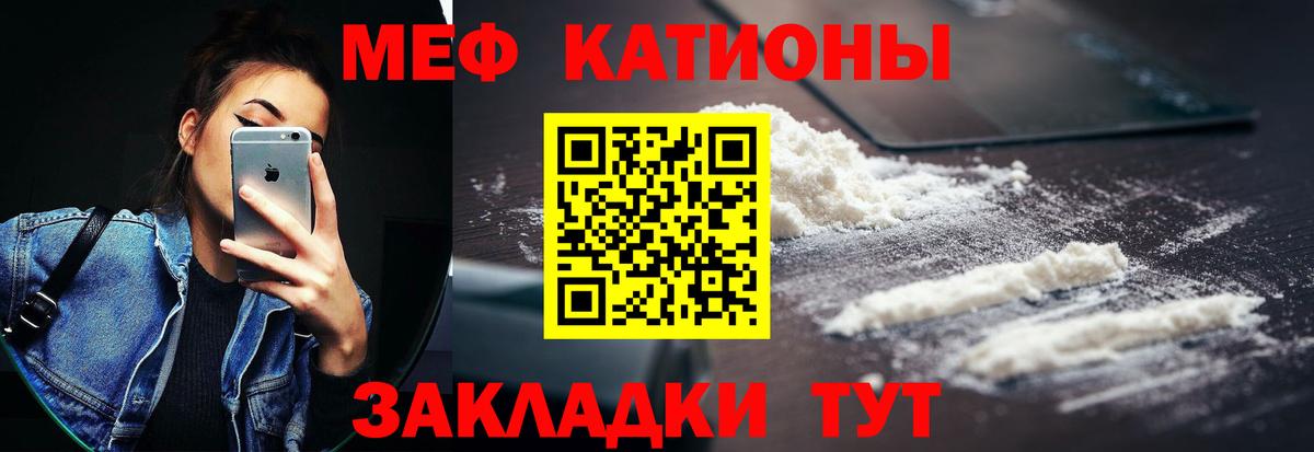МЯУ-МЯУ 4 MMC  Вход с VPN  Чебаркуль  МЕФ  Мефедрон 4 MMC 