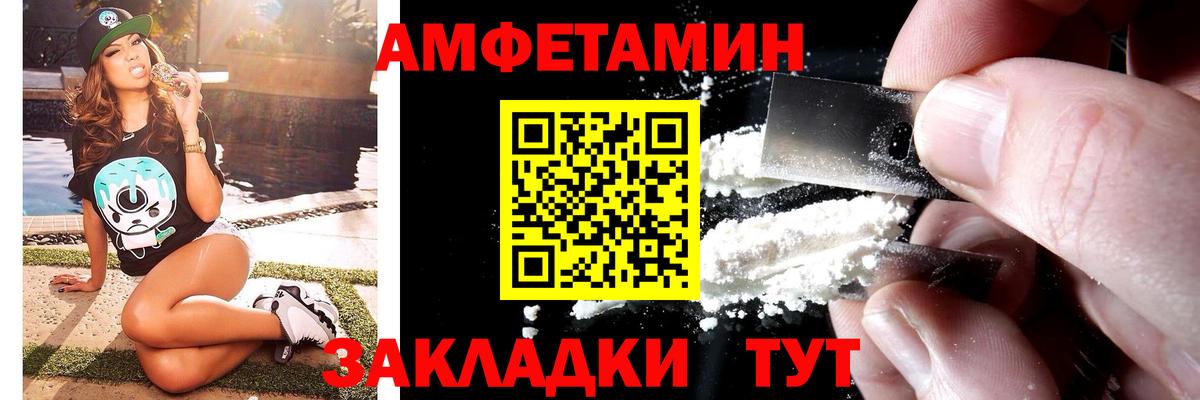 Первитин Methamphetamine  Вход с VPN  Чебаркуль 