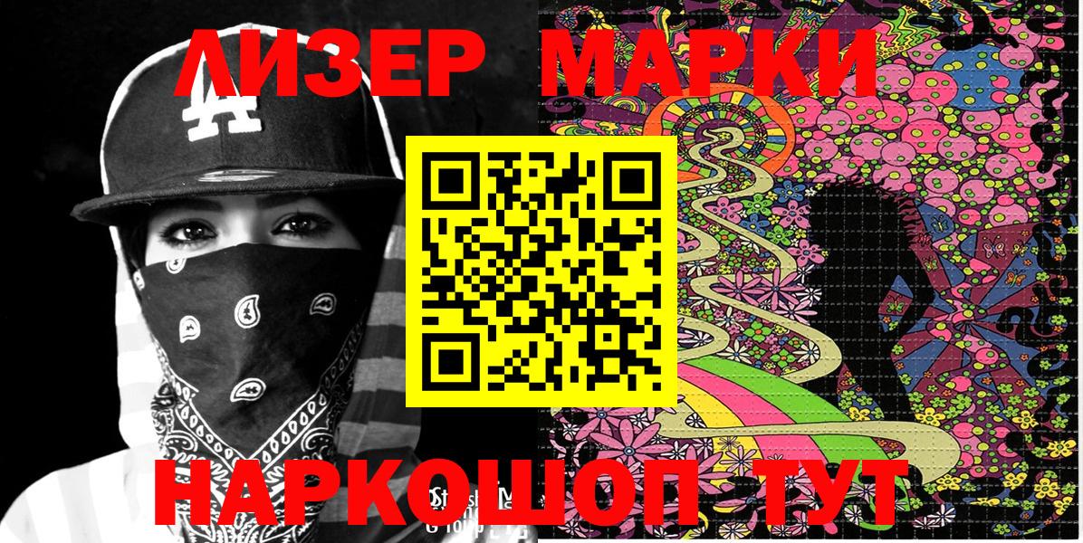 Чебаркуль  Наркотические марки  Вход с VPN  Марки N-bome 1500мкг 