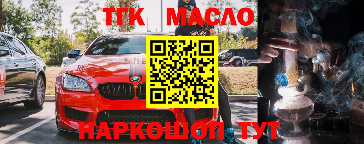 ТГК Wax  ТГК THC oil  Вход с VPN  blacksprut ONION  Чебаркуль 