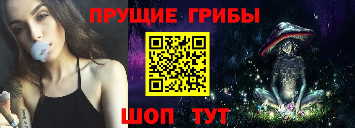 Галлюциногенные грибы ЛСД Чебаркуль